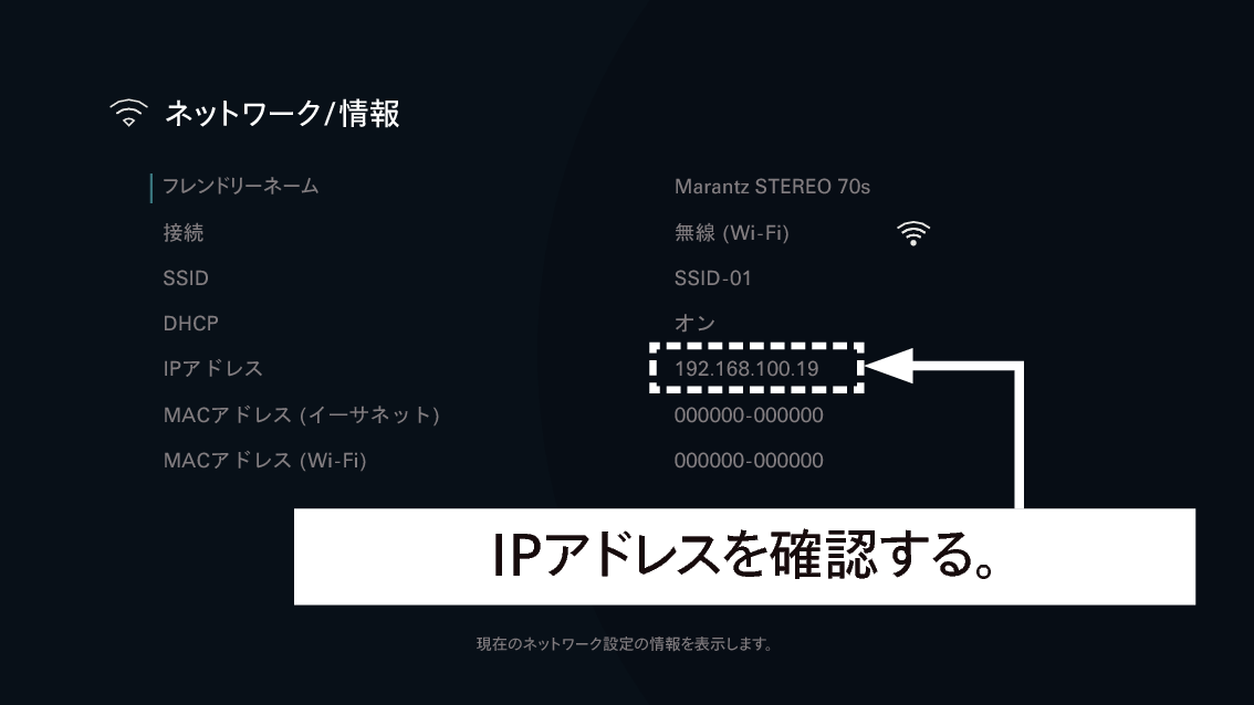 GUI NetworkInfo S70s